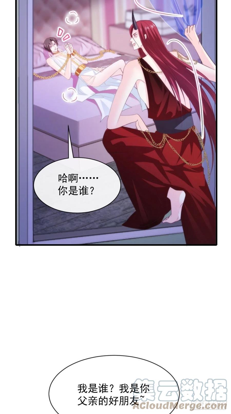魔神的新娘韩漫全集-077 祁梓烨的秘密无删减无遮挡章节图片 