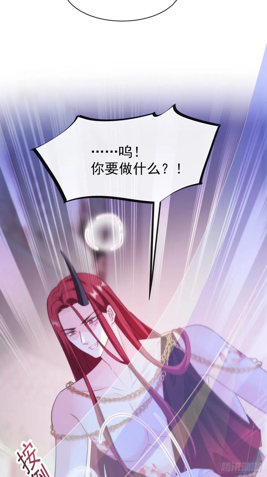 魔神的新娘韩漫全集-077 祁梓烨的秘密无删减无遮挡章节图片 