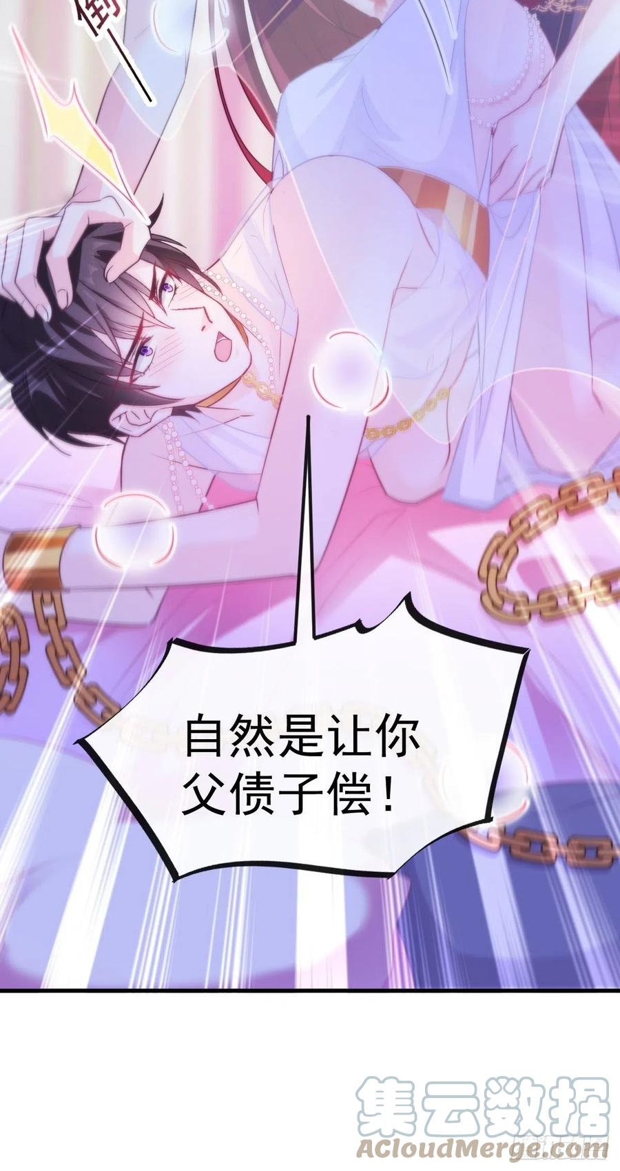 魔神的新娘韩漫全集-077 祁梓烨的秘密无删减无遮挡章节图片 