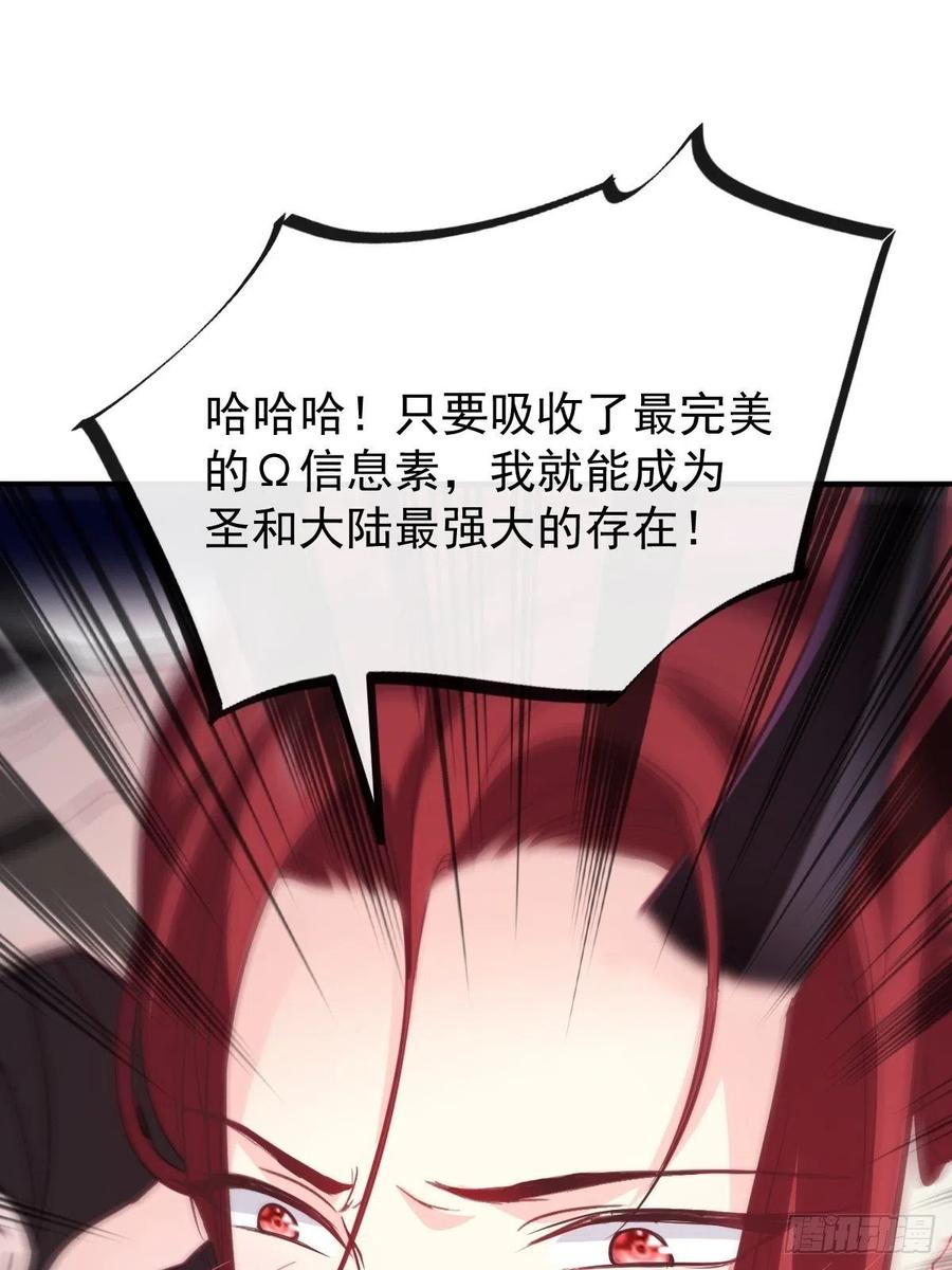 魔神的新娘韩漫全集-077 祁梓烨的秘密无删减无遮挡章节图片 