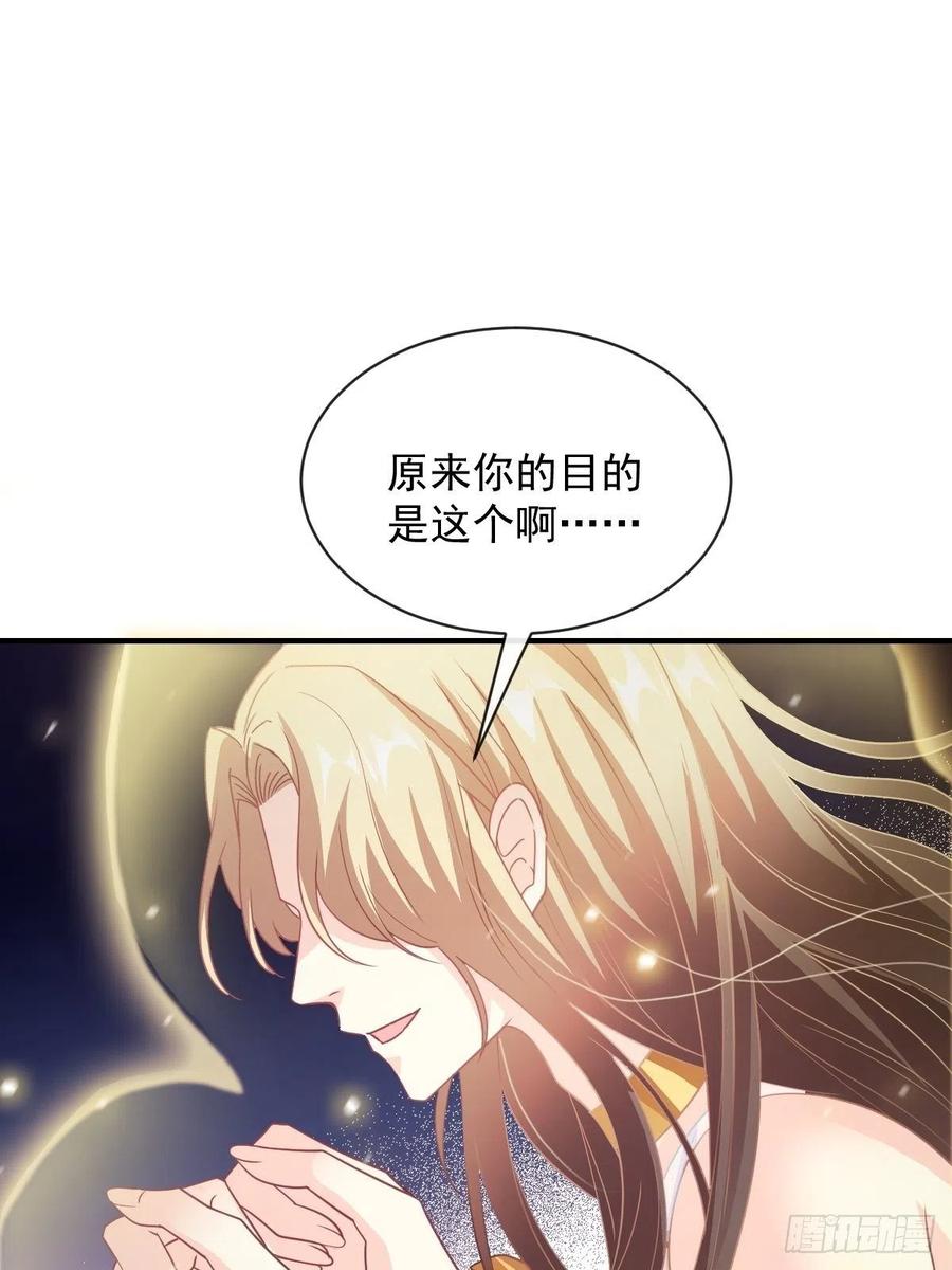 魔神的新娘韩漫全集-077 祁梓烨的秘密无删减无遮挡章节图片 