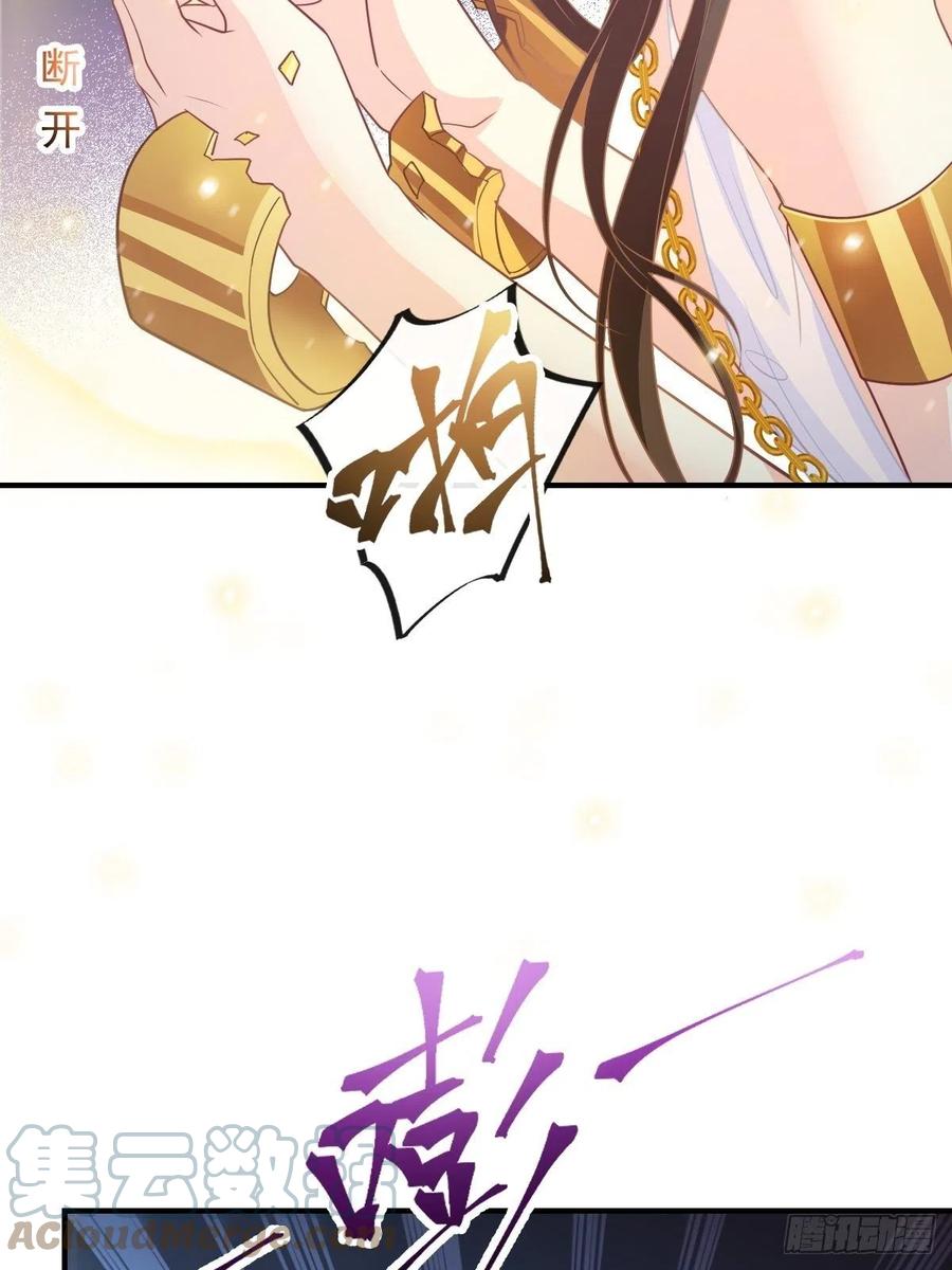 魔神的新娘韩漫全集-077 祁梓烨的秘密无删减无遮挡章节图片 