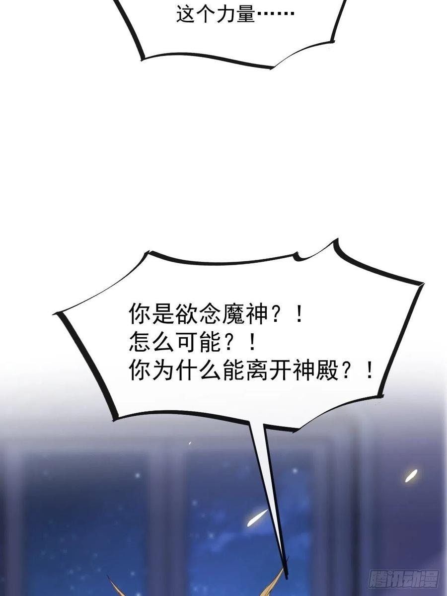 魔神的新娘韩漫全集-077 祁梓烨的秘密无删减无遮挡章节图片 