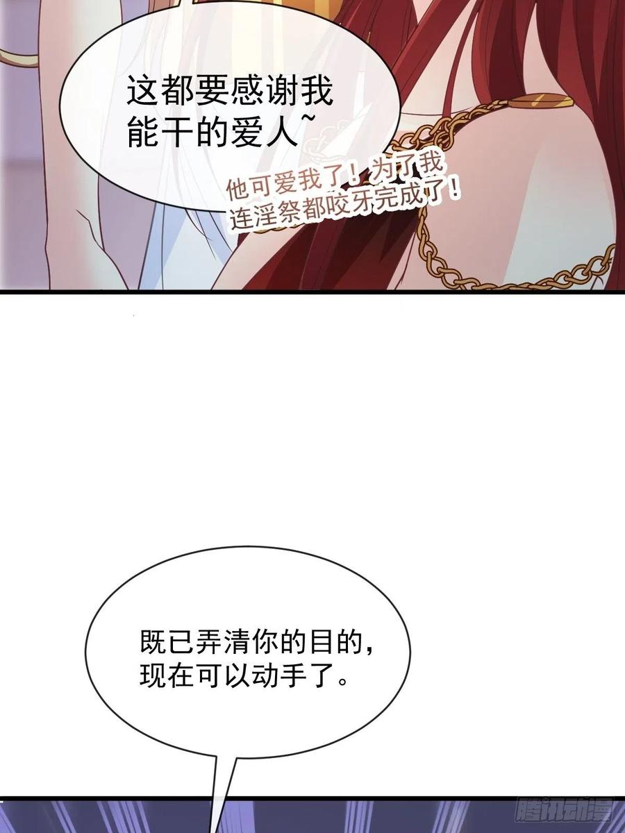 魔神的新娘韩漫全集-077 祁梓烨的秘密无删减无遮挡章节图片 