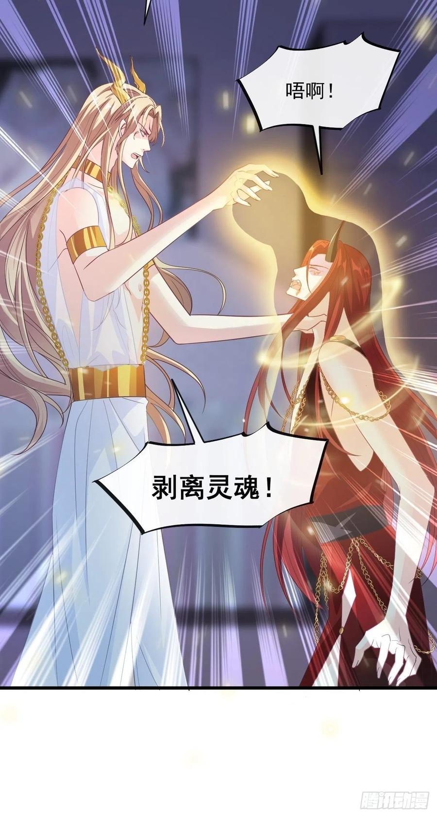 魔神的新娘韩漫全集-077 祁梓烨的秘密无删减无遮挡章节图片 