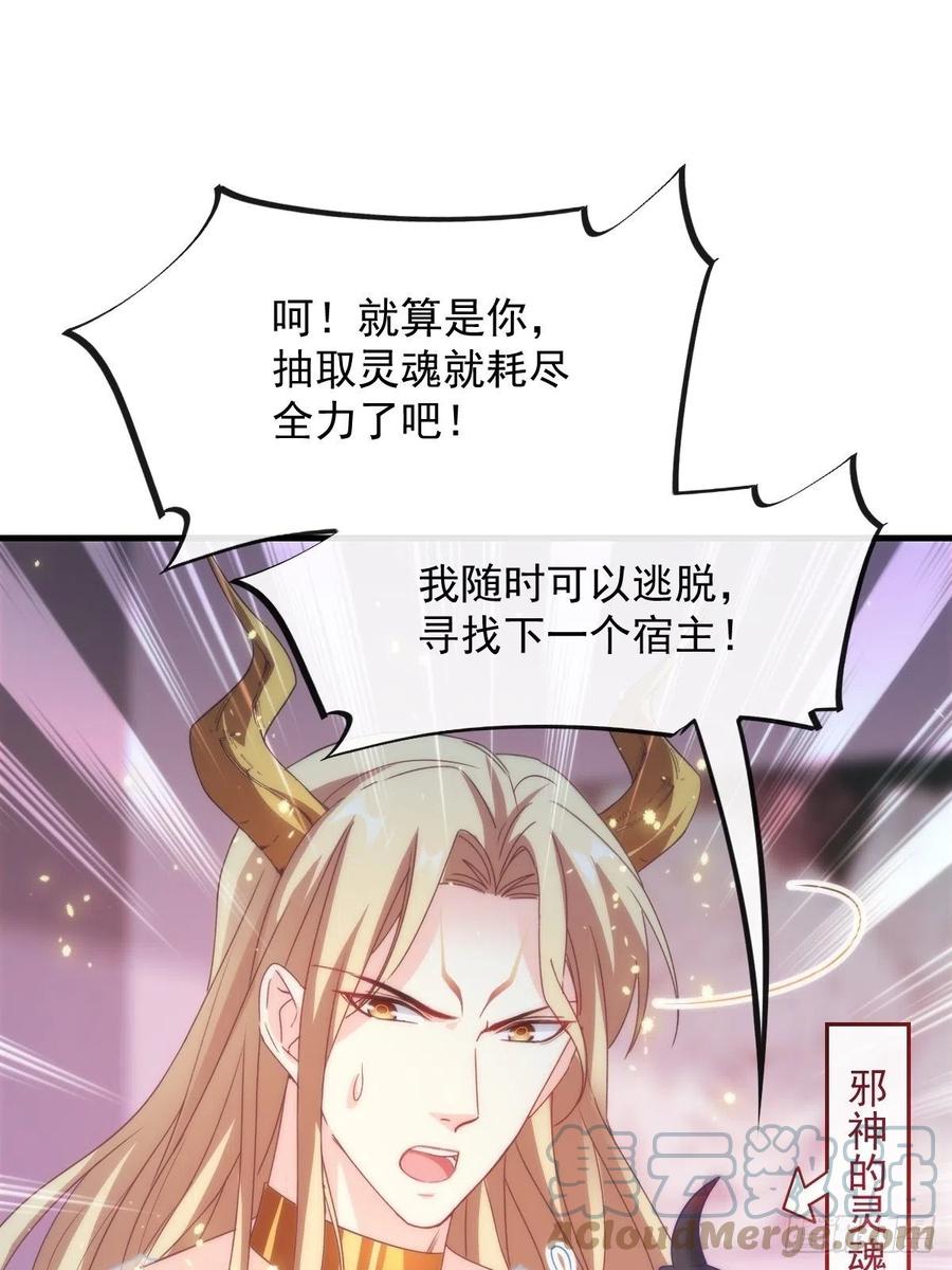 魔神的新娘韩漫全集-077 祁梓烨的秘密无删减无遮挡章节图片 