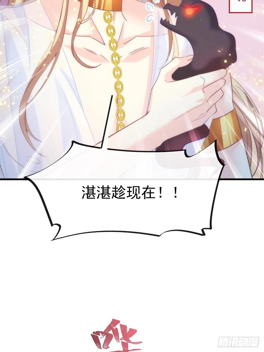 魔神的新娘韩漫全集-077 祁梓烨的秘密无删减无遮挡章节图片 
