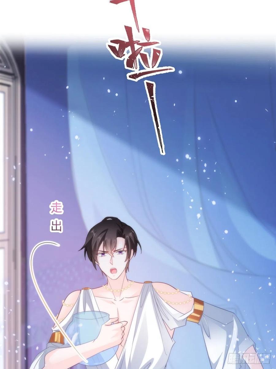 魔神的新娘韩漫全集-077 祁梓烨的秘密无删减无遮挡章节图片 