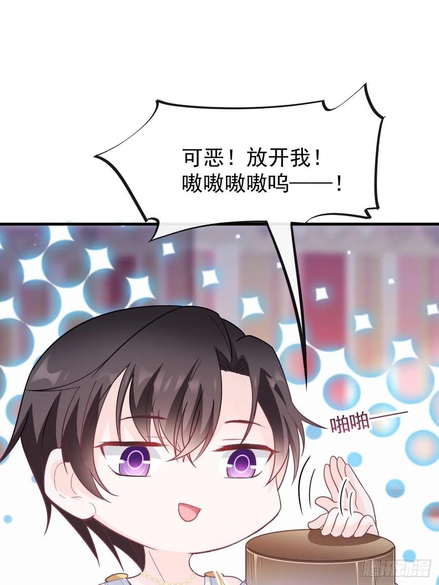 魔神的新娘韩漫全集-077 祁梓烨的秘密无删减无遮挡章节图片 