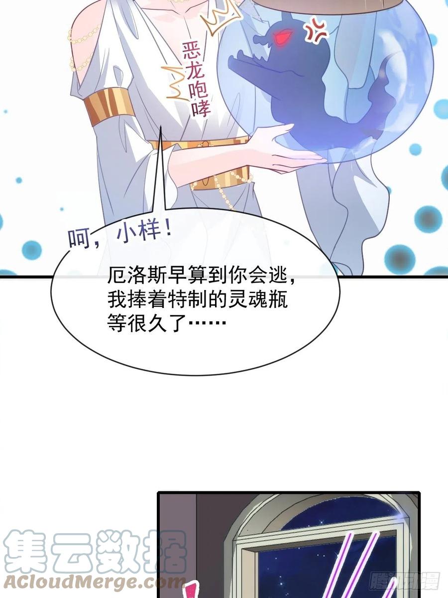 魔神的新娘韩漫全集-077 祁梓烨的秘密无删减无遮挡章节图片 