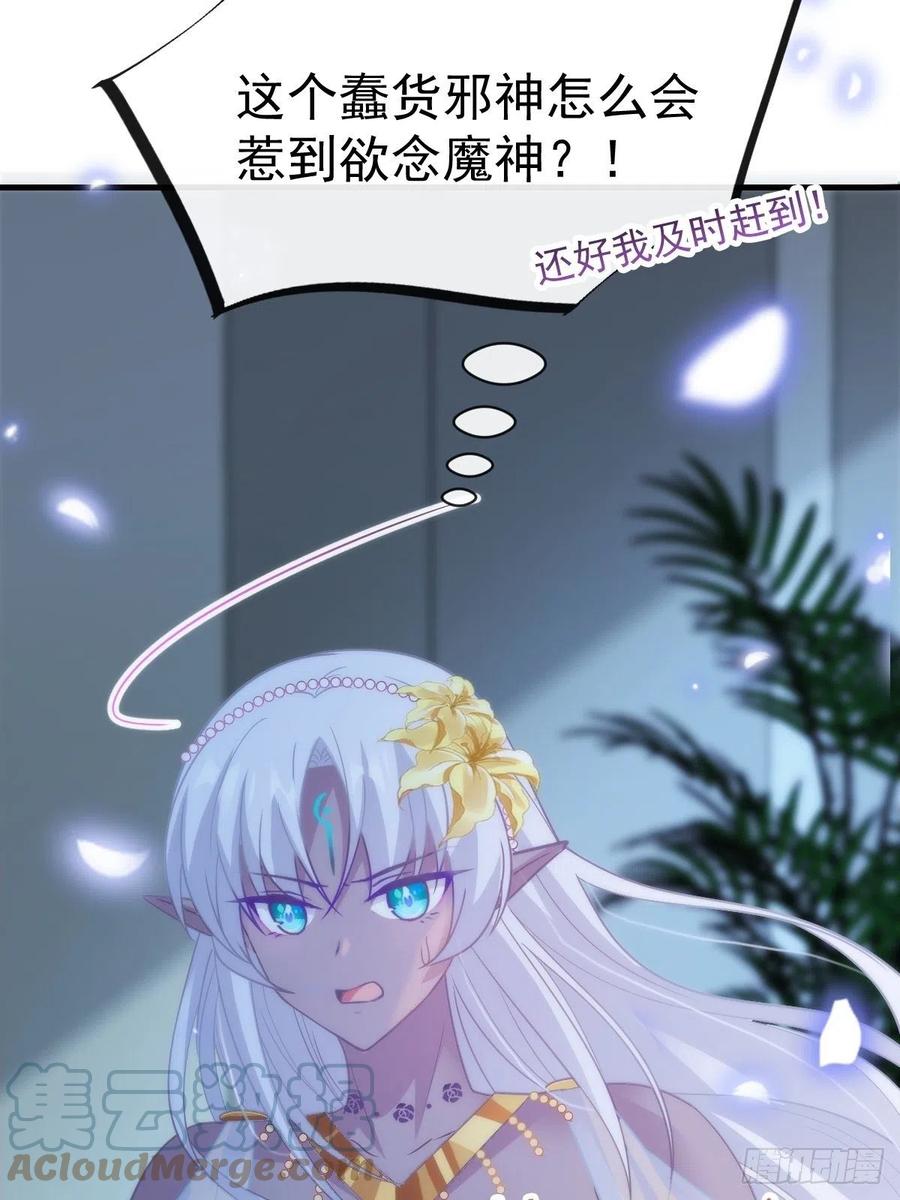 魔神的新娘韩漫全集-077 祁梓烨的秘密无删减无遮挡章节图片 