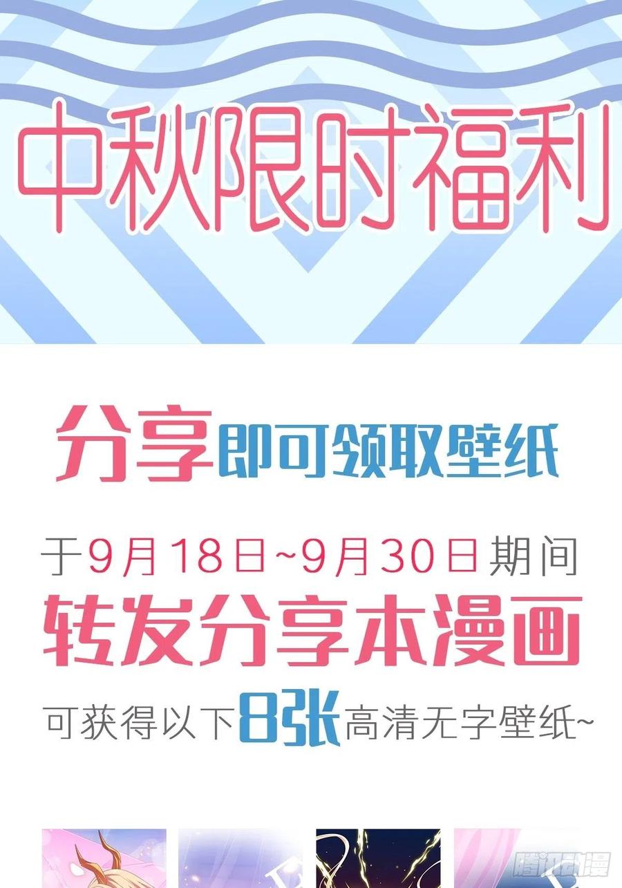 魔神的新娘韩漫全集-077 祁梓烨的秘密无删减无遮挡章节图片 