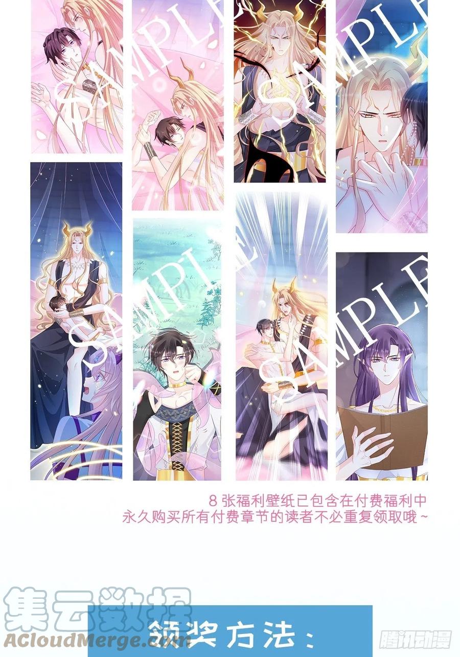 魔神的新娘韩漫全集-077 祁梓烨的秘密无删减无遮挡章节图片 