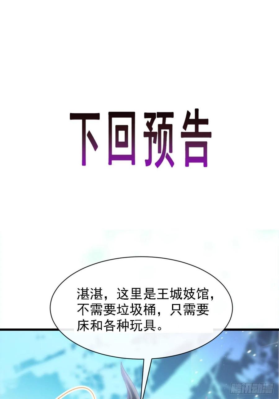 魔神的新娘韩漫全集-077 祁梓烨的秘密无删减无遮挡章节图片 