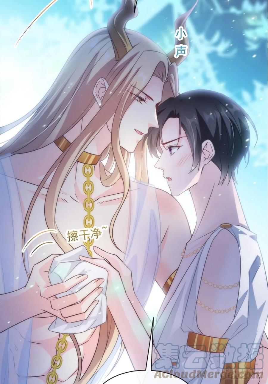 魔神的新娘韩漫全集-077 祁梓烨的秘密无删减无遮挡章节图片 