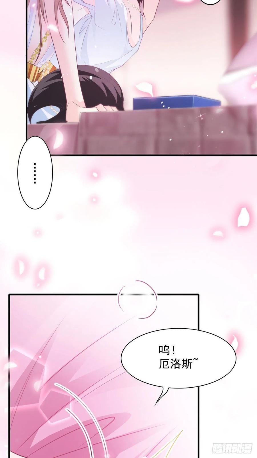 魔神的新娘韩漫全集-077 祁梓烨的秘密无删减无遮挡章节图片 