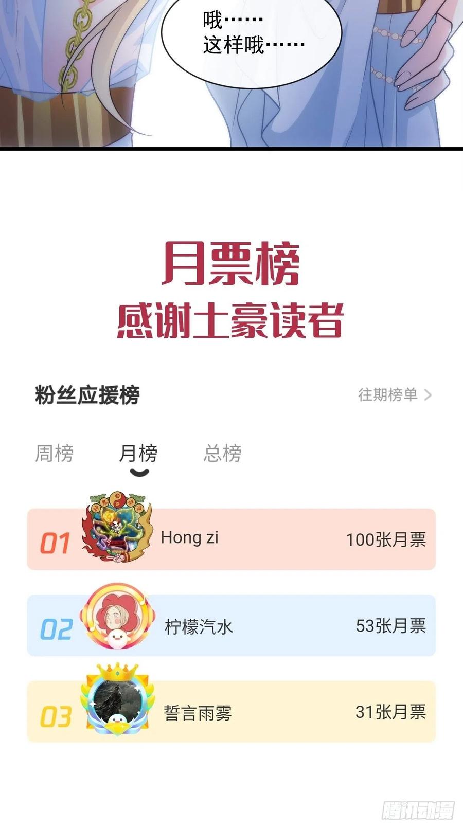 魔神的新娘韩漫全集-077 祁梓烨的秘密无删减无遮挡章节图片 