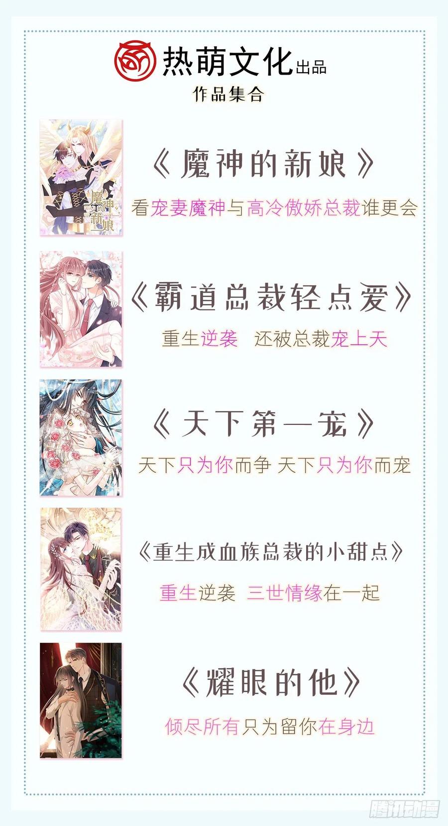 魔神的新娘韩漫全集-077 祁梓烨的秘密无删减无遮挡章节图片 