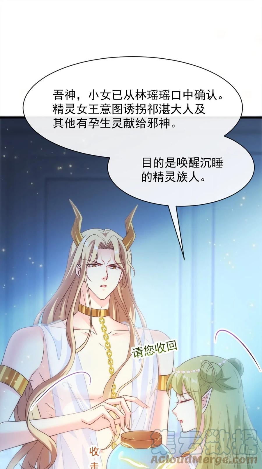 魔神的新娘韩漫全集-078 祈愿无删减无遮挡章节图片 