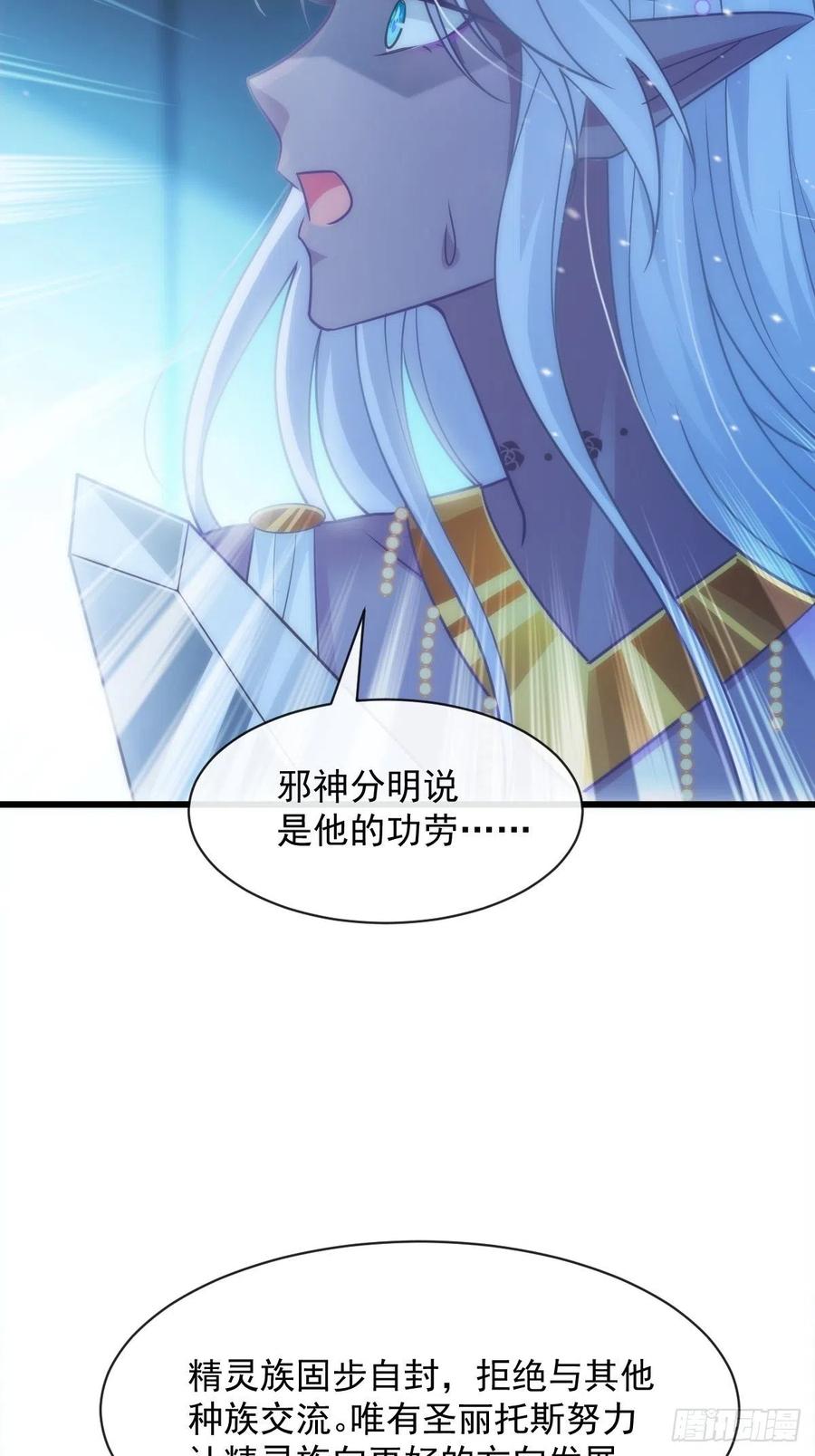 魔神的新娘韩漫全集-078 祈愿无删减无遮挡章节图片 