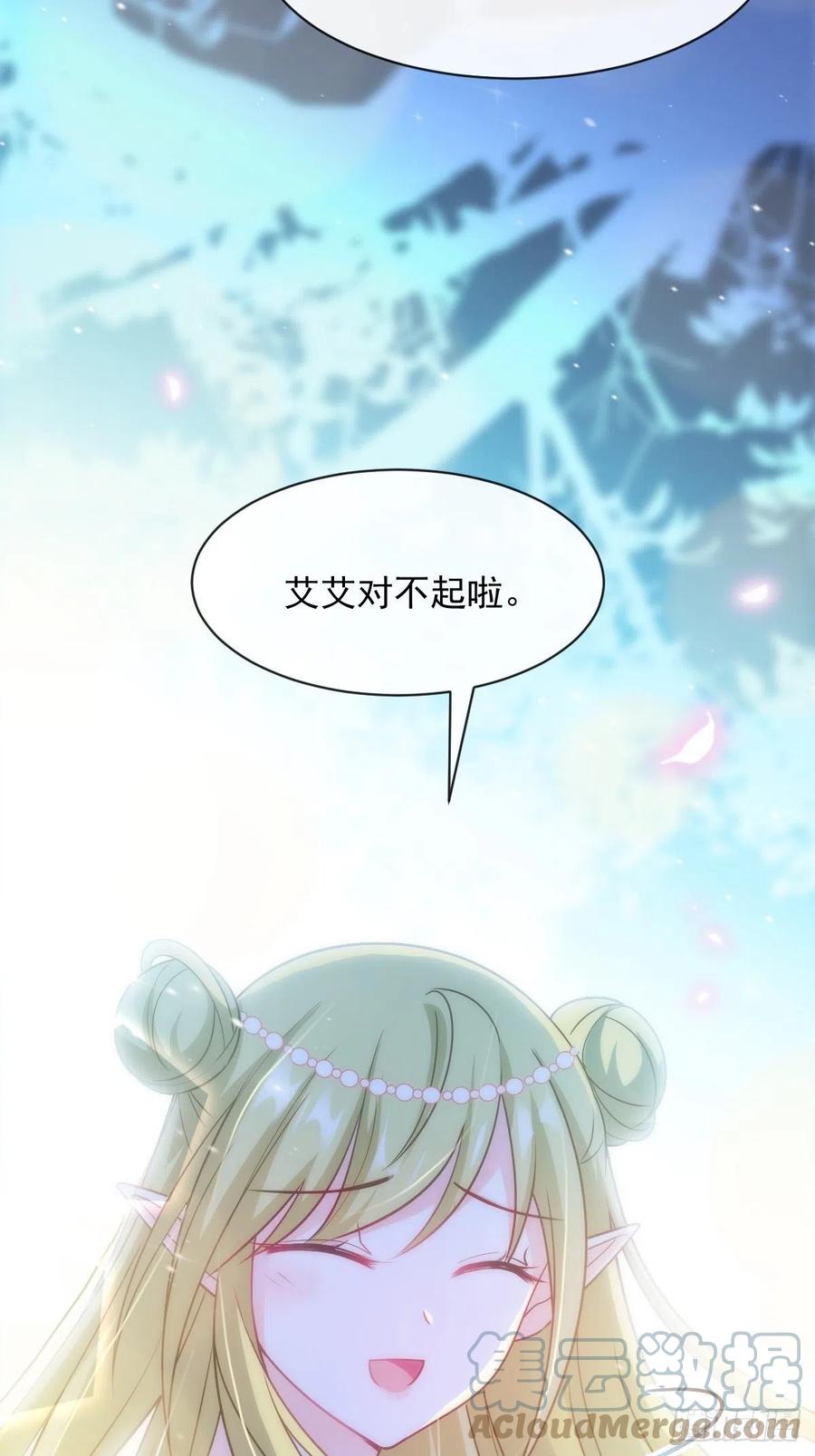 魔神的新娘韩漫全集-078 祈愿无删减无遮挡章节图片 