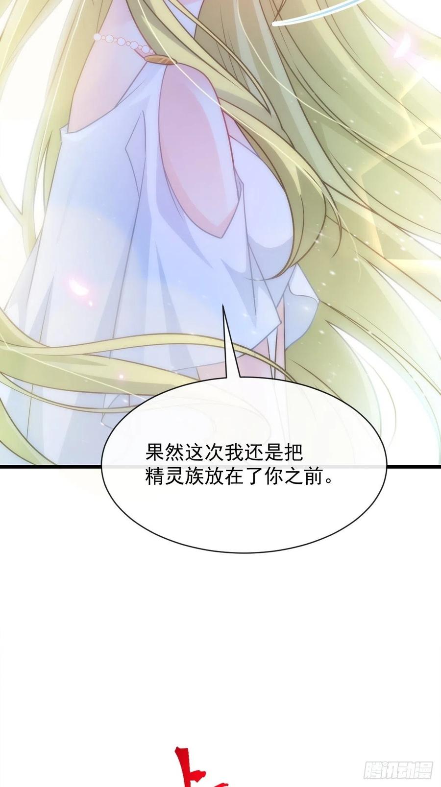 魔神的新娘韩漫全集-078 祈愿无删减无遮挡章节图片 