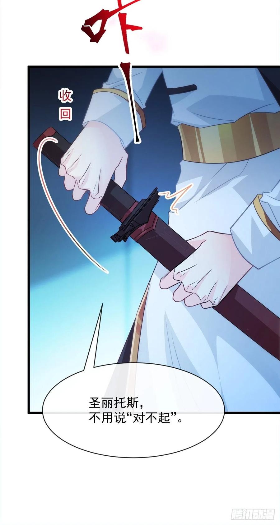 魔神的新娘韩漫全集-078 祈愿无删减无遮挡章节图片 