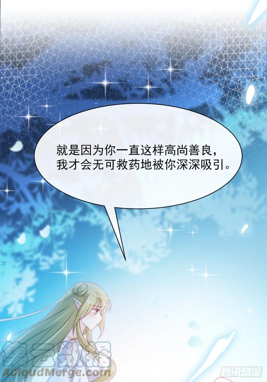 魔神的新娘韩漫全集-078 祈愿无删减无遮挡章节图片 