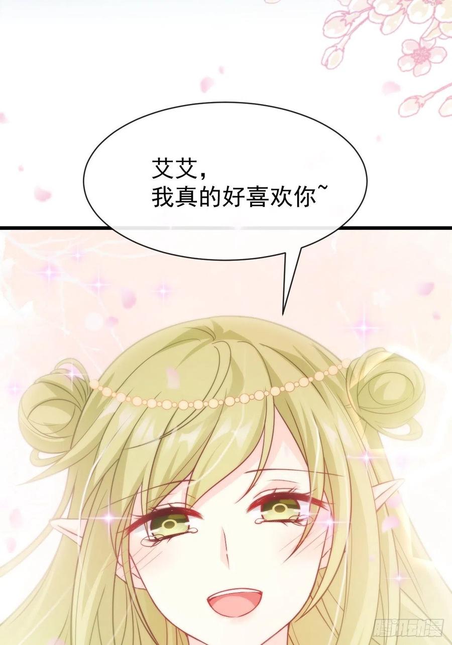 魔神的新娘韩漫全集-078 祈愿无删减无遮挡章节图片 