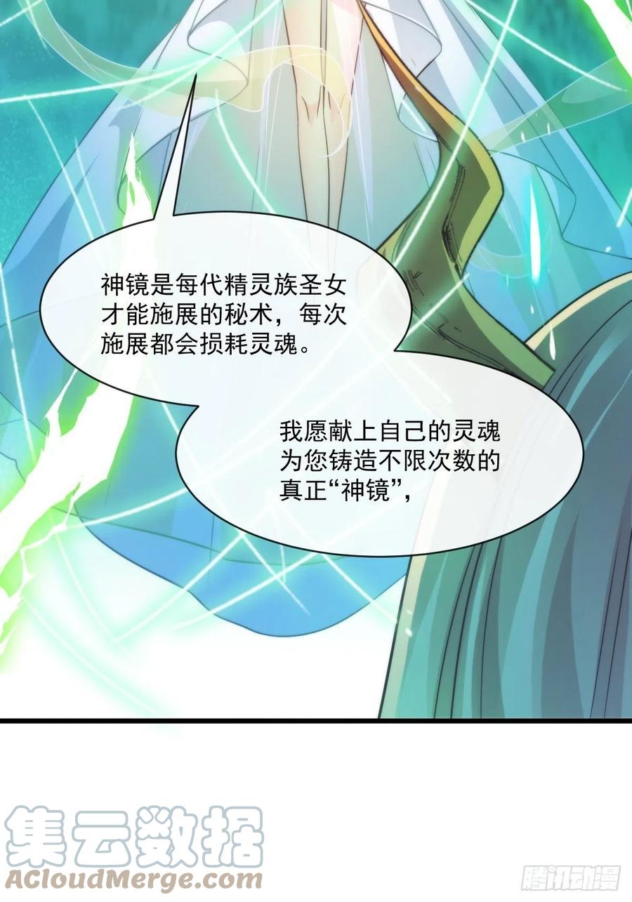 魔神的新娘韩漫全集-078 祈愿无删减无遮挡章节图片 