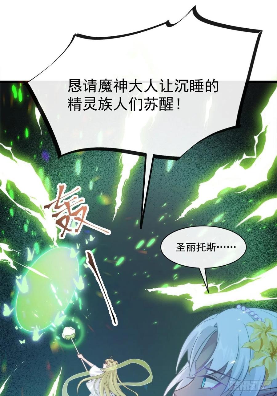 魔神的新娘韩漫全集-078 祈愿无删减无遮挡章节图片 