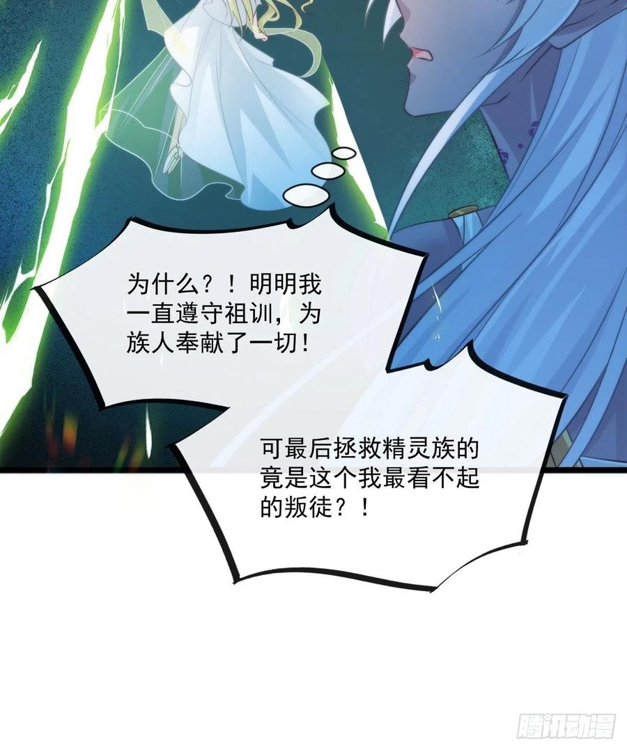 魔神的新娘韩漫全集-078 祈愿无删减无遮挡章节图片 