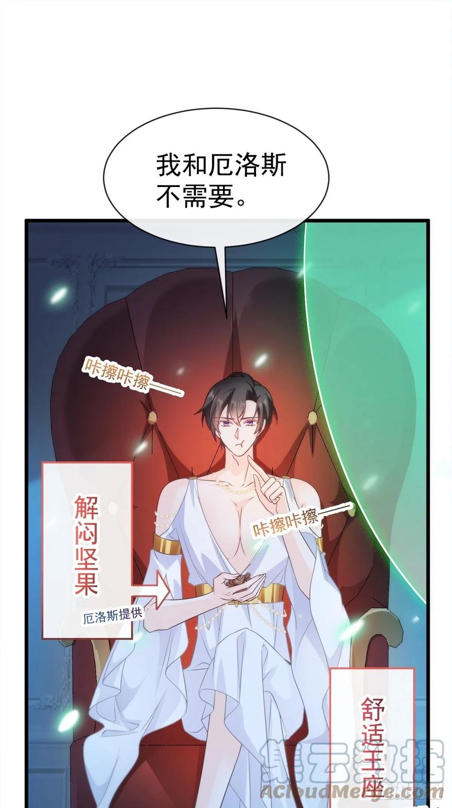 魔神的新娘韩漫全集-078 祈愿无删减无遮挡章节图片 
