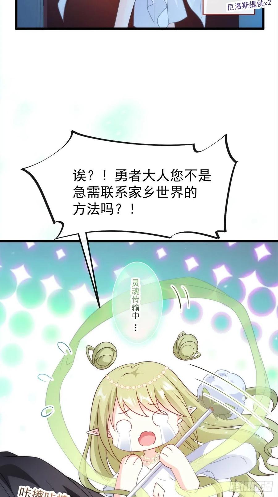 魔神的新娘韩漫全集-078 祈愿无删减无遮挡章节图片 