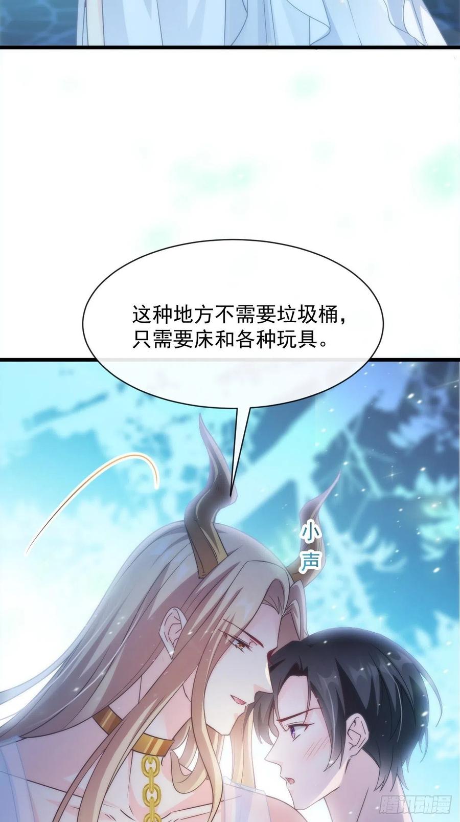 魔神的新娘韩漫全集-078 祈愿无删减无遮挡章节图片 