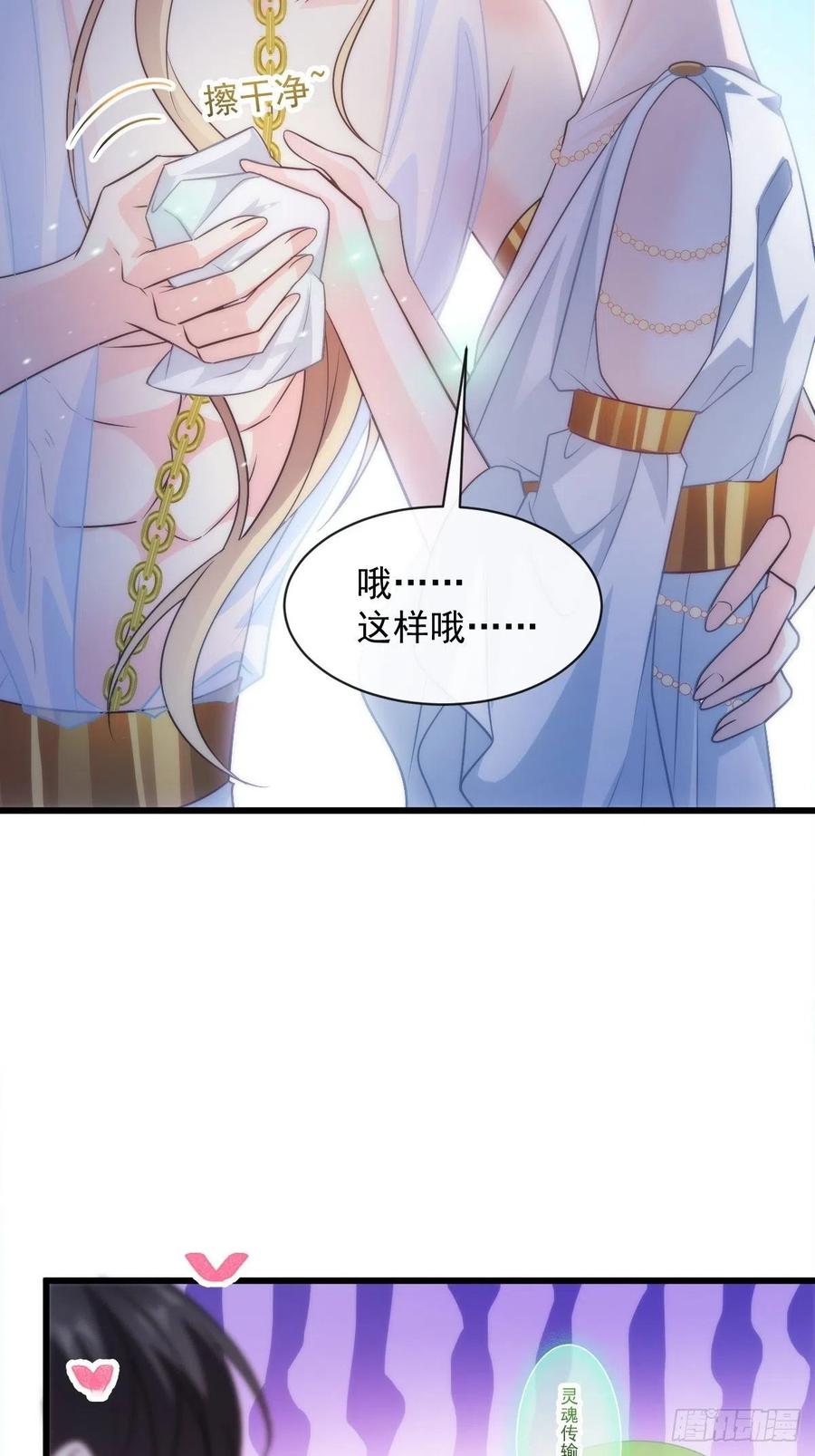 魔神的新娘韩漫全集-078 祈愿无删减无遮挡章节图片 