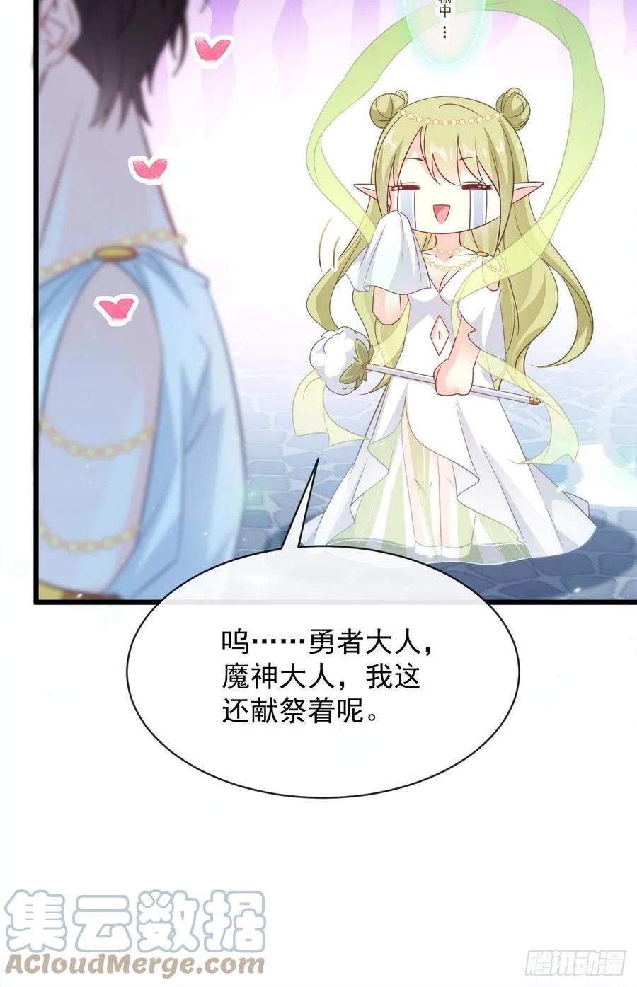 魔神的新娘韩漫全集-078 祈愿无删减无遮挡章节图片 