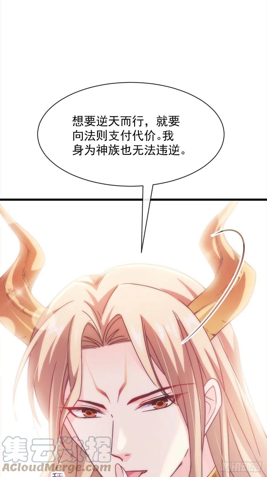 魔神的新娘韩漫全集-078 祈愿无删减无遮挡章节图片 