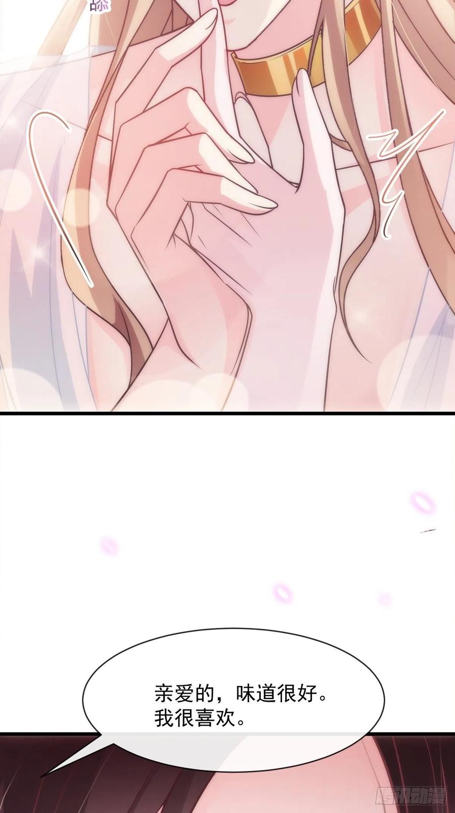 魔神的新娘韩漫全集-078 祈愿无删减无遮挡章节图片 