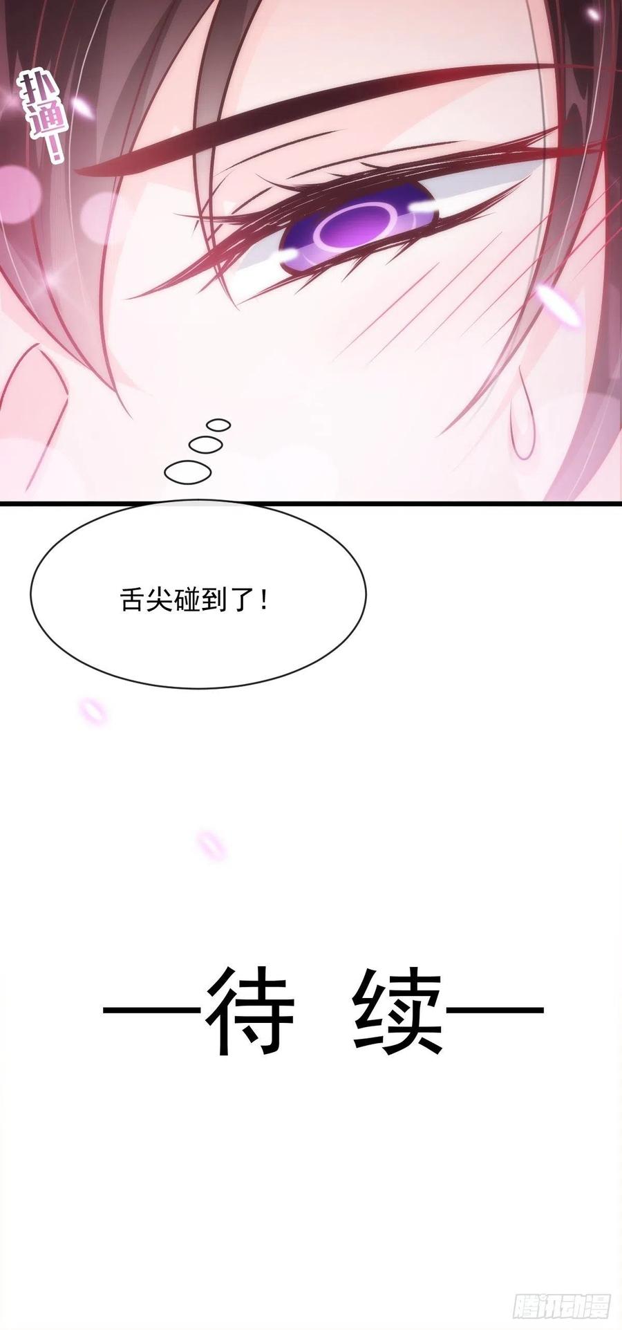 魔神的新娘韩漫全集-078 祈愿无删减无遮挡章节图片 