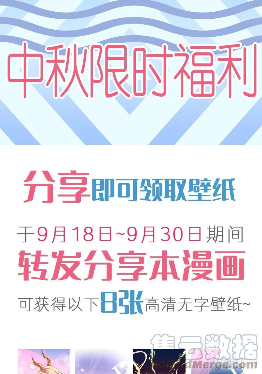 魔神的新娘韩漫全集-078 祈愿无删减无遮挡章节图片 