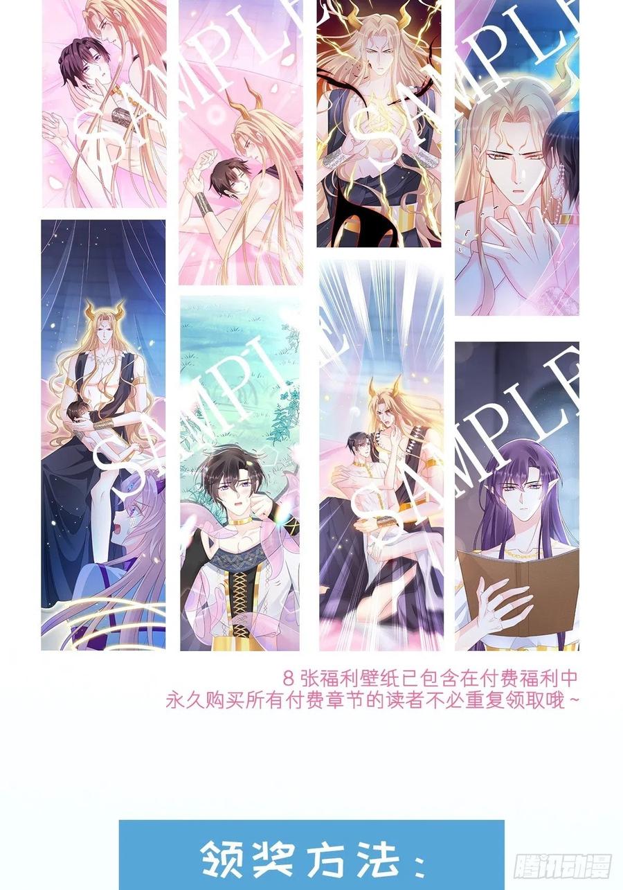 魔神的新娘韩漫全集-078 祈愿无删减无遮挡章节图片 