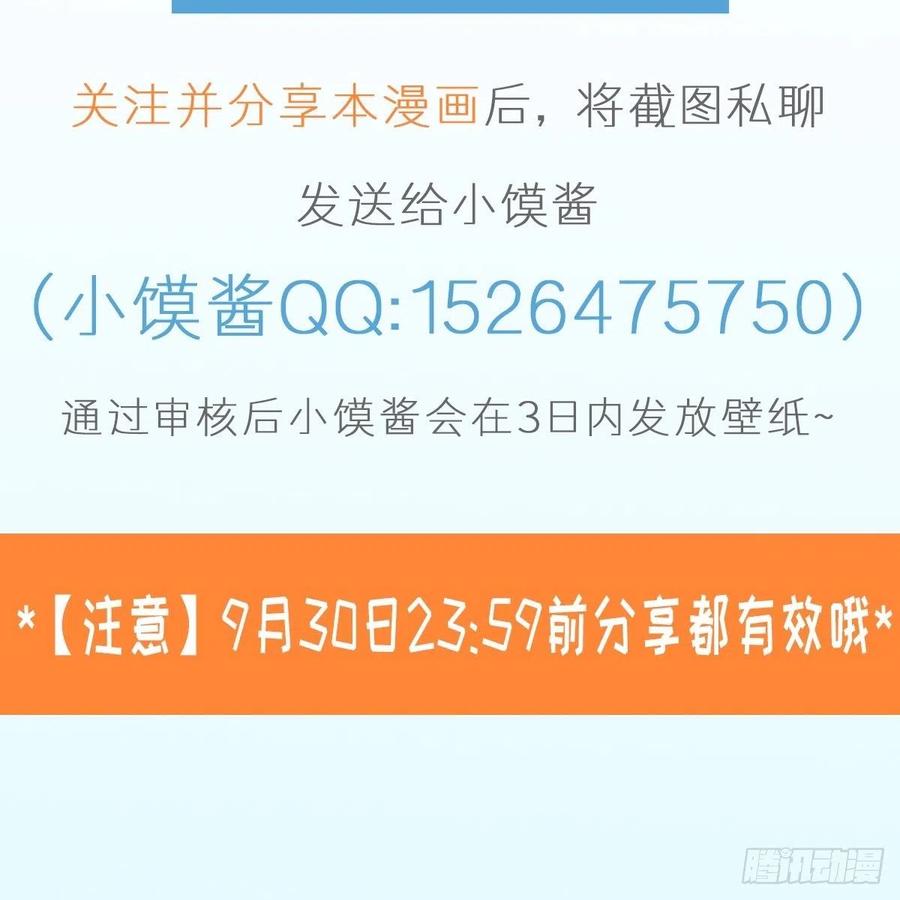 魔神的新娘韩漫全集-078 祈愿无删减无遮挡章节图片 