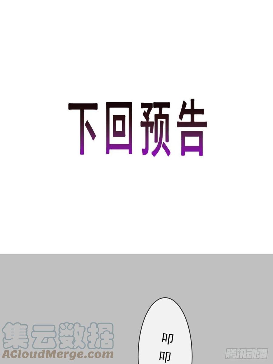 魔神的新娘韩漫全集-078 祈愿无删减无遮挡章节图片 
