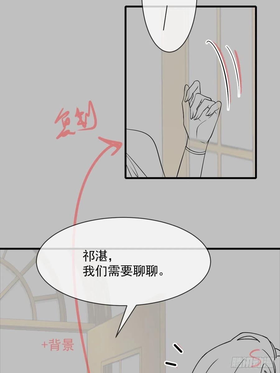 魔神的新娘韩漫全集-078 祈愿无删减无遮挡章节图片 