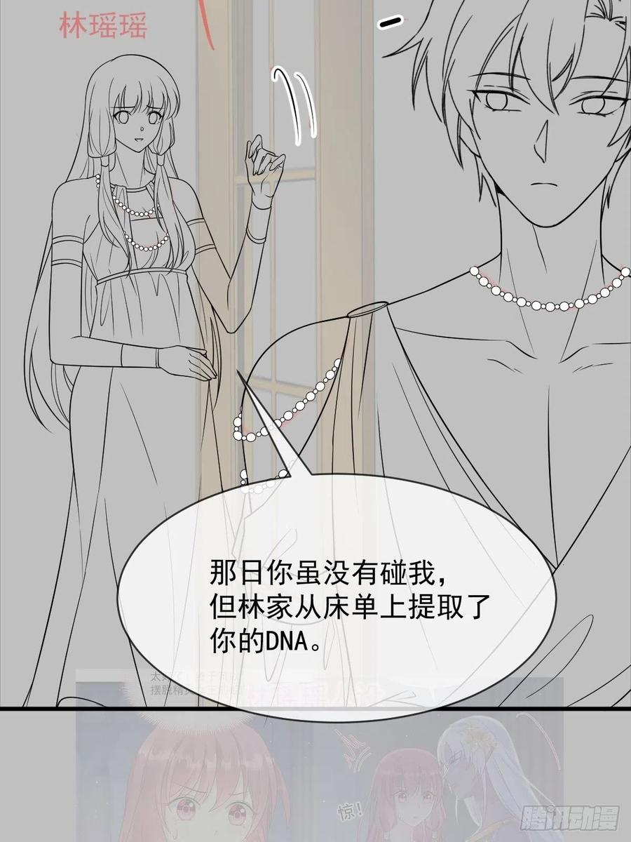 魔神的新娘韩漫全集-078 祈愿无删减无遮挡章节图片 