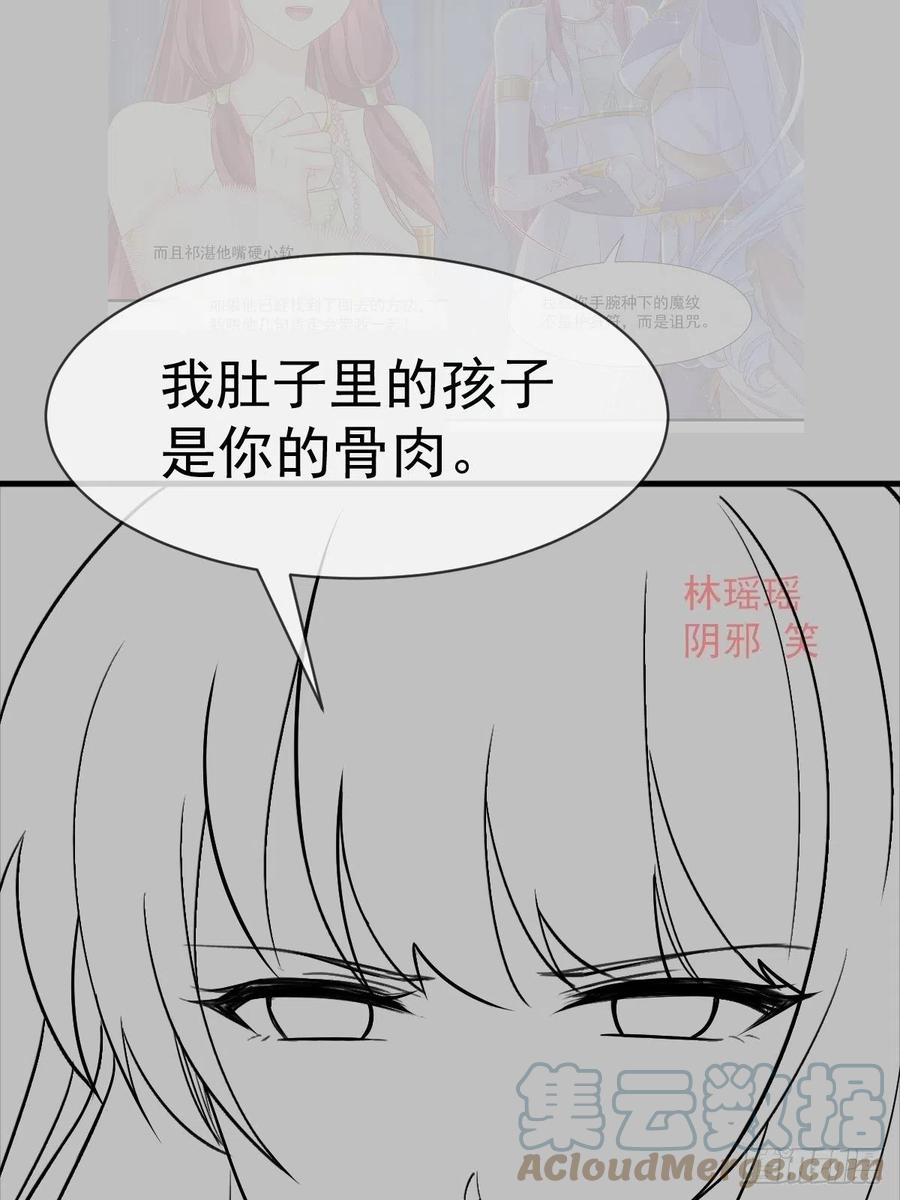 魔神的新娘韩漫全集-078 祈愿无删减无遮挡章节图片 