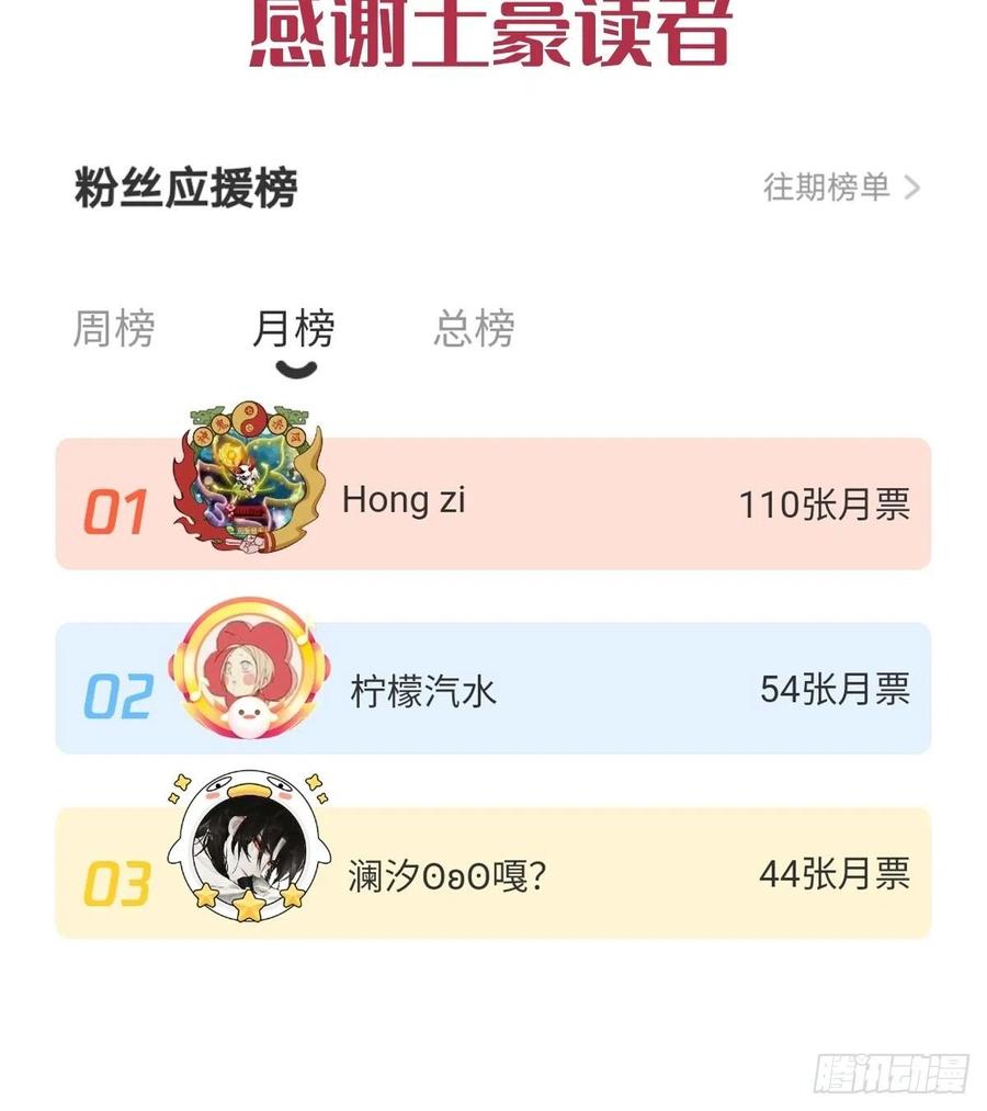 魔神的新娘韩漫全集-078 祈愿无删减无遮挡章节图片 