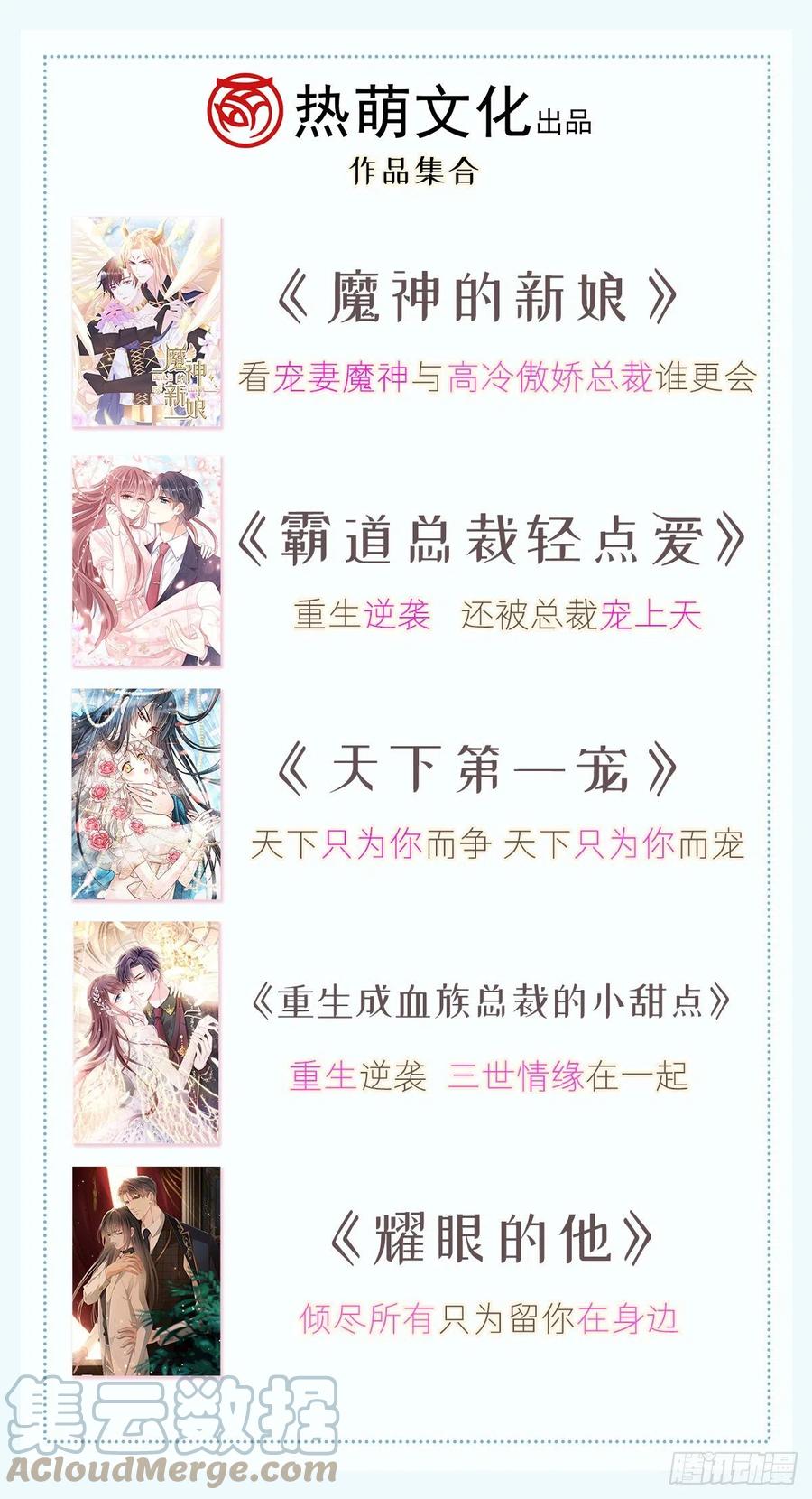 魔神的新娘韩漫全集-078 祈愿无删减无遮挡章节图片 