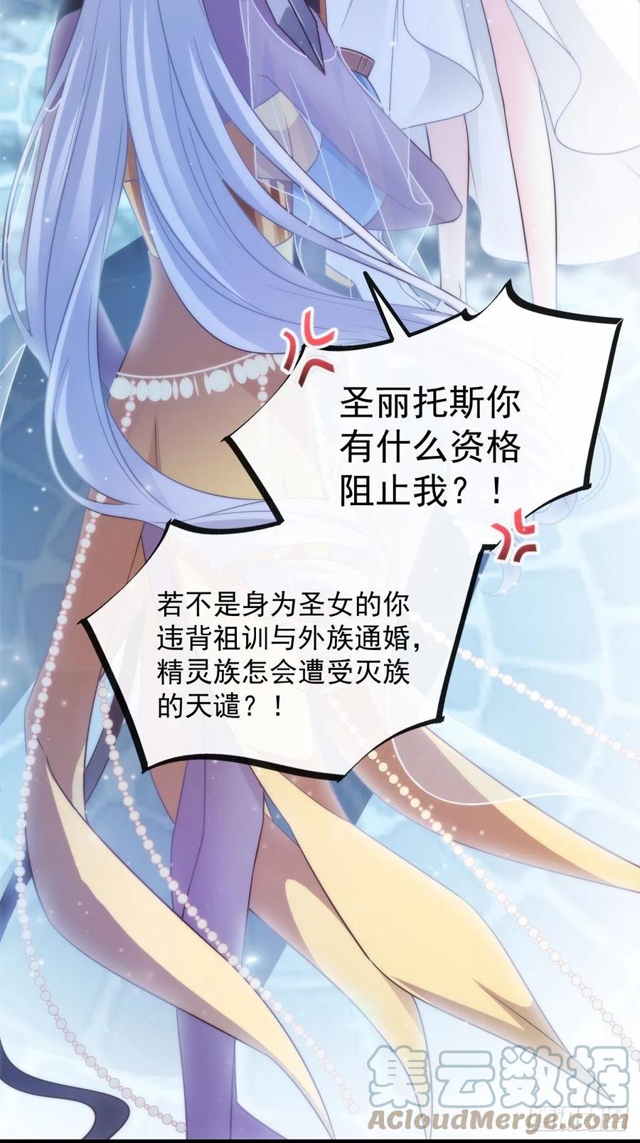 魔神的新娘韩漫全集-078 祈愿无删减无遮挡章节图片 